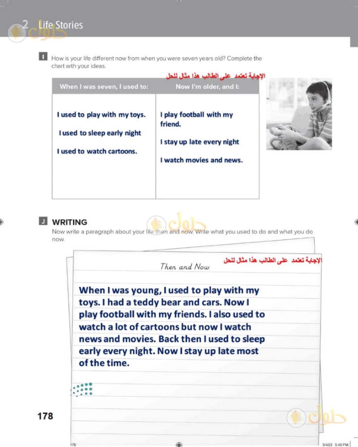 حل الإنجليزي للصف الثالث المتوسط صفحة 178 الجزء 1