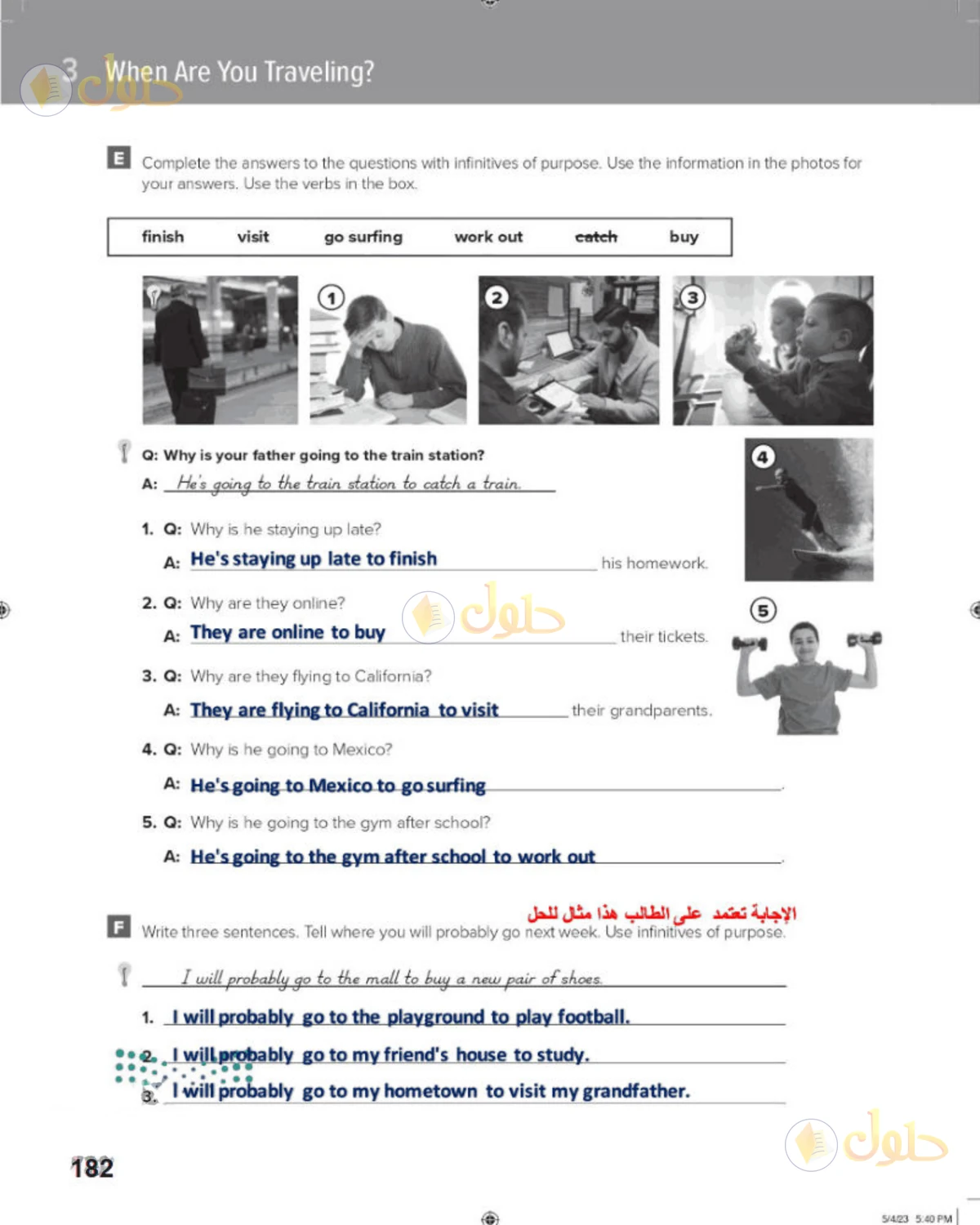 حل الإنجليزي للصف الثالث المتوسط صفحة 182 الجزء 1