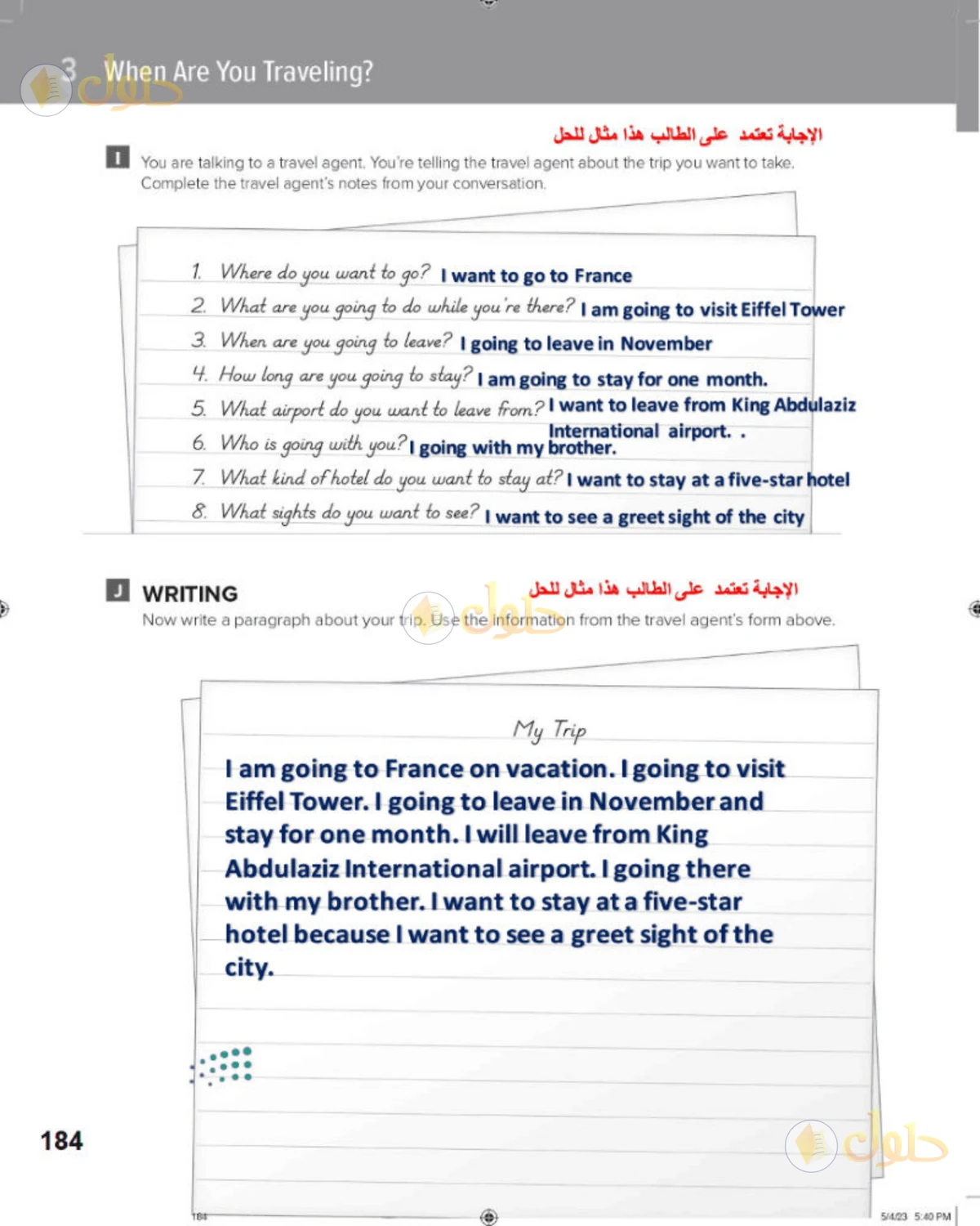 حل الإنجليزي للصف الثالث المتوسط صفحة 184 الجزء 1