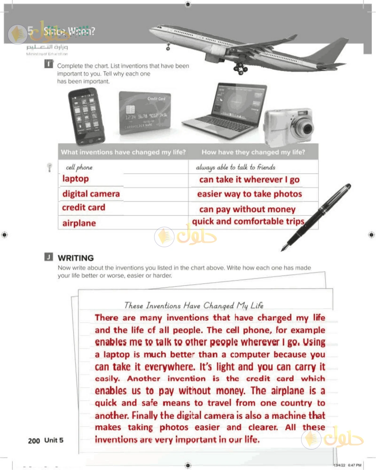 حل الإنجليزي للصف الثالث المتوسط صفحة 200 الجزء 1