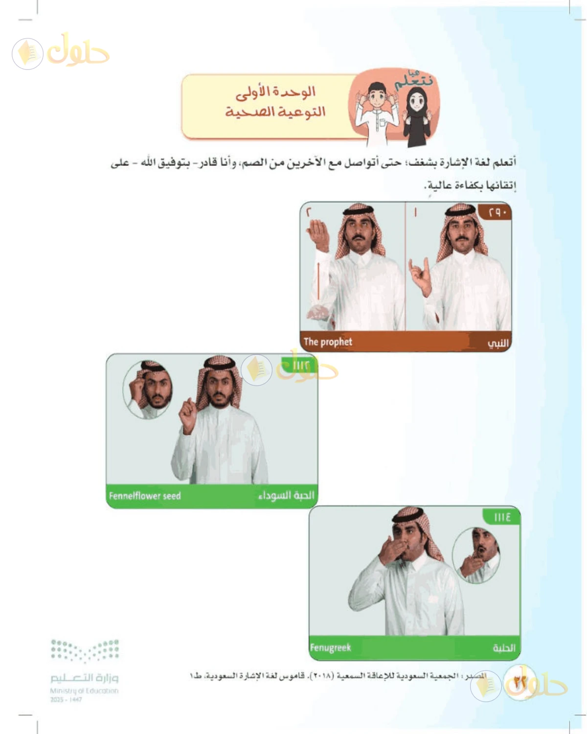 حل المهارات الحياتية والأسرية للصف الثالث المتوسط صفحة 32